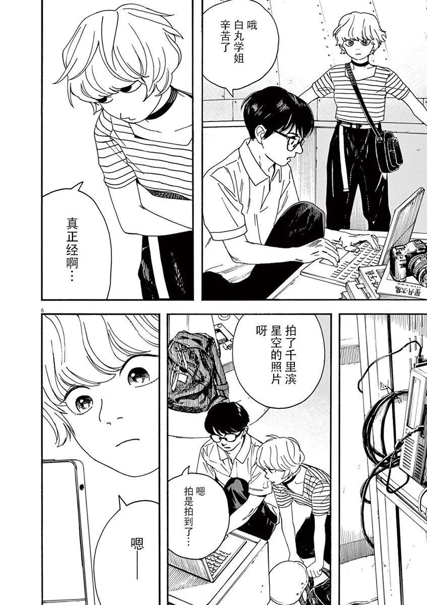 19话 第9页