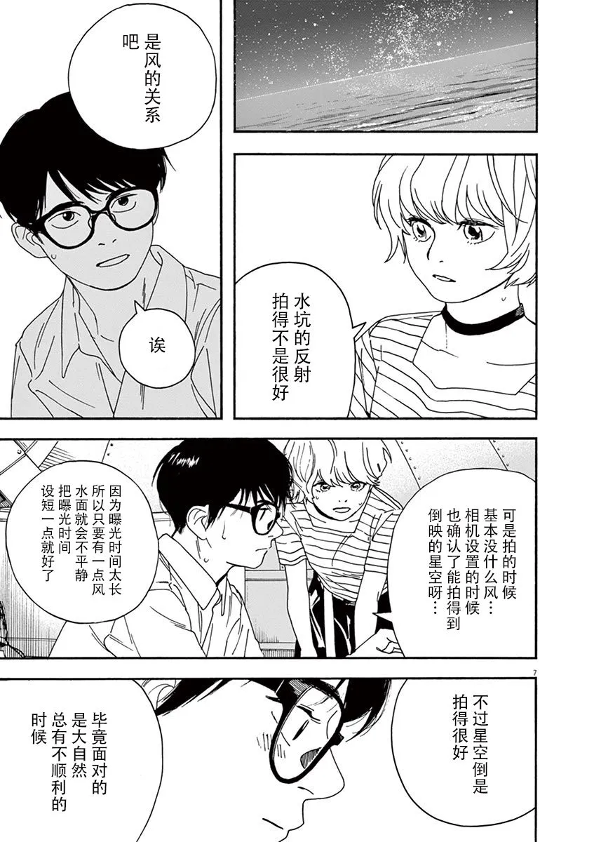 19话 第10页