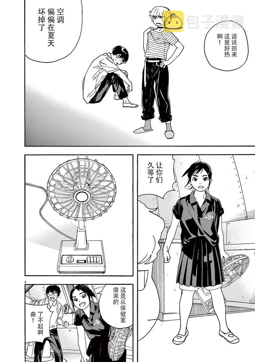 19话 第11页