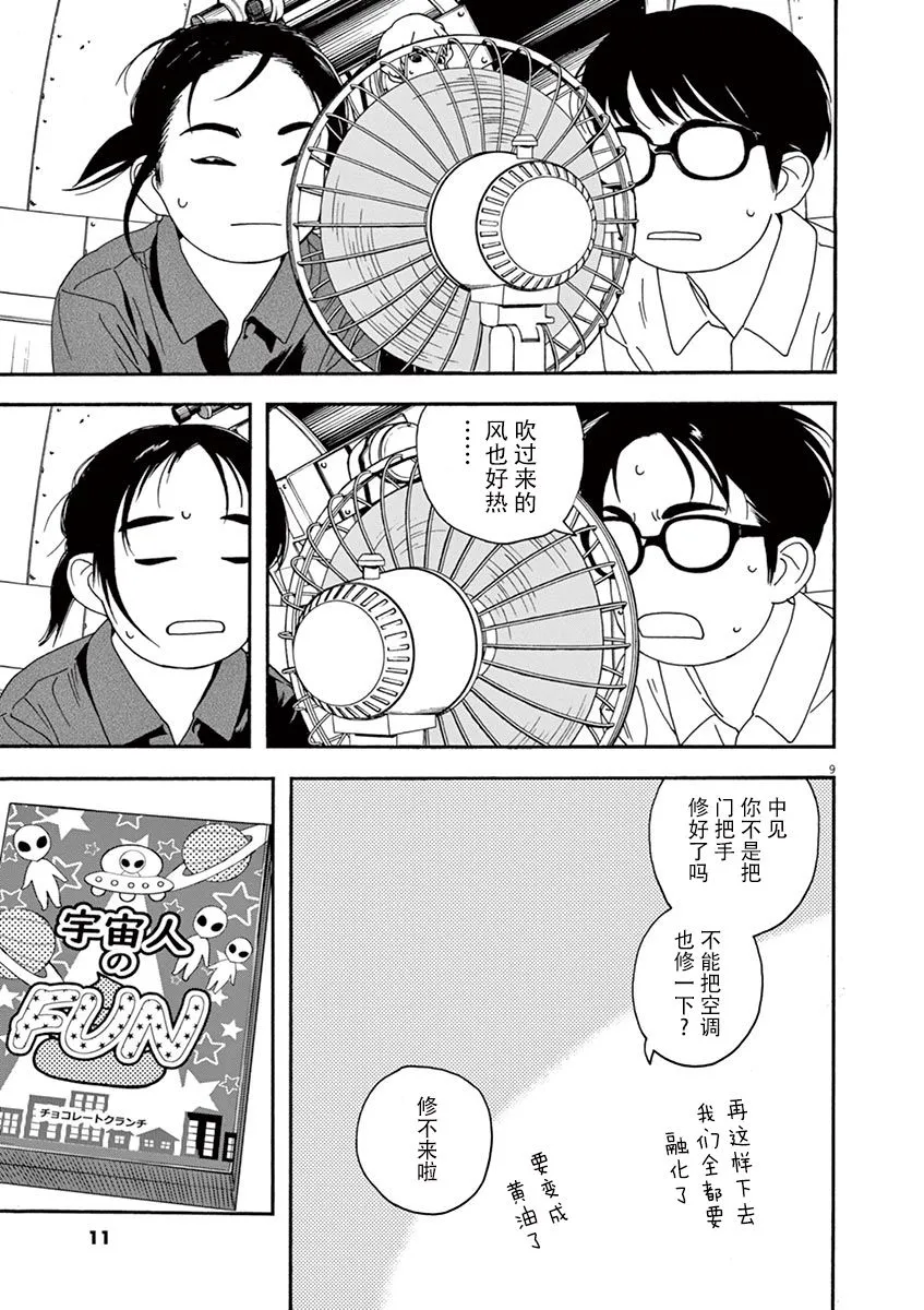 19话 第12页