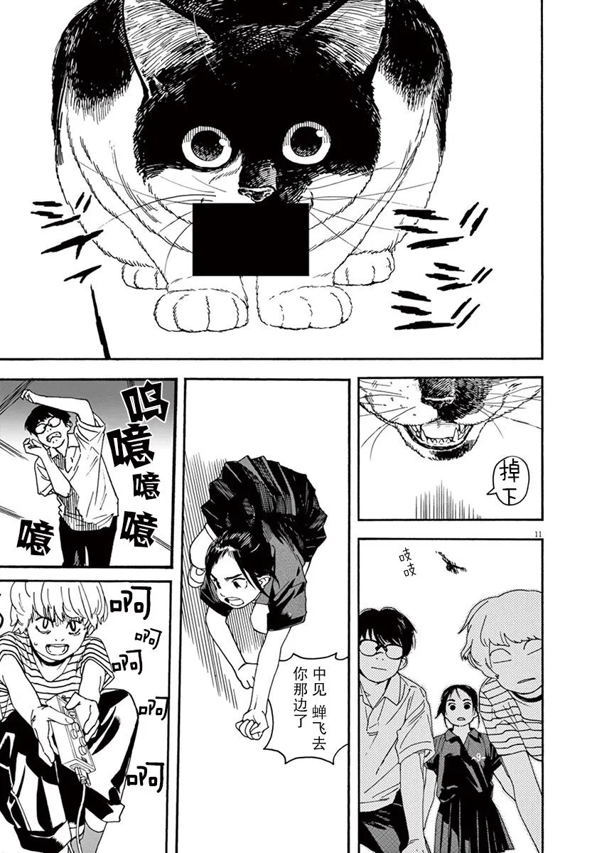 19话 第14页