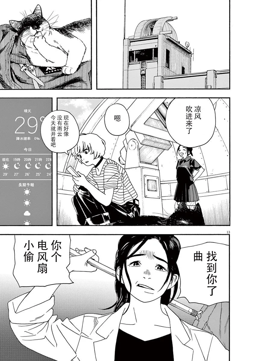 19话 第16页