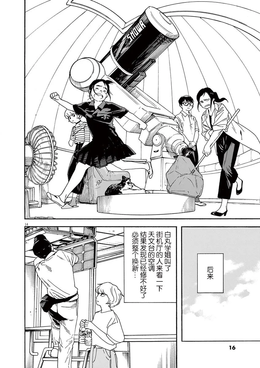 19话 第17页