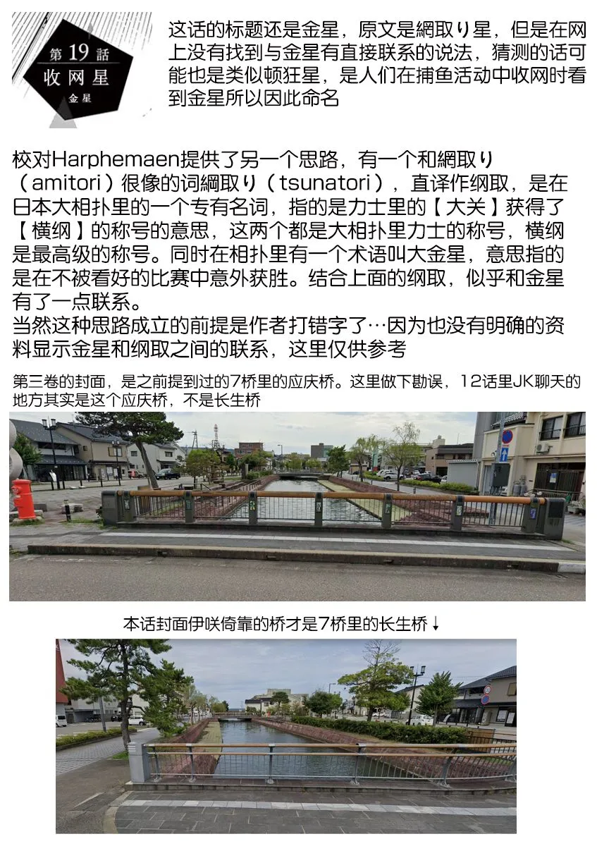 19话 第18页
