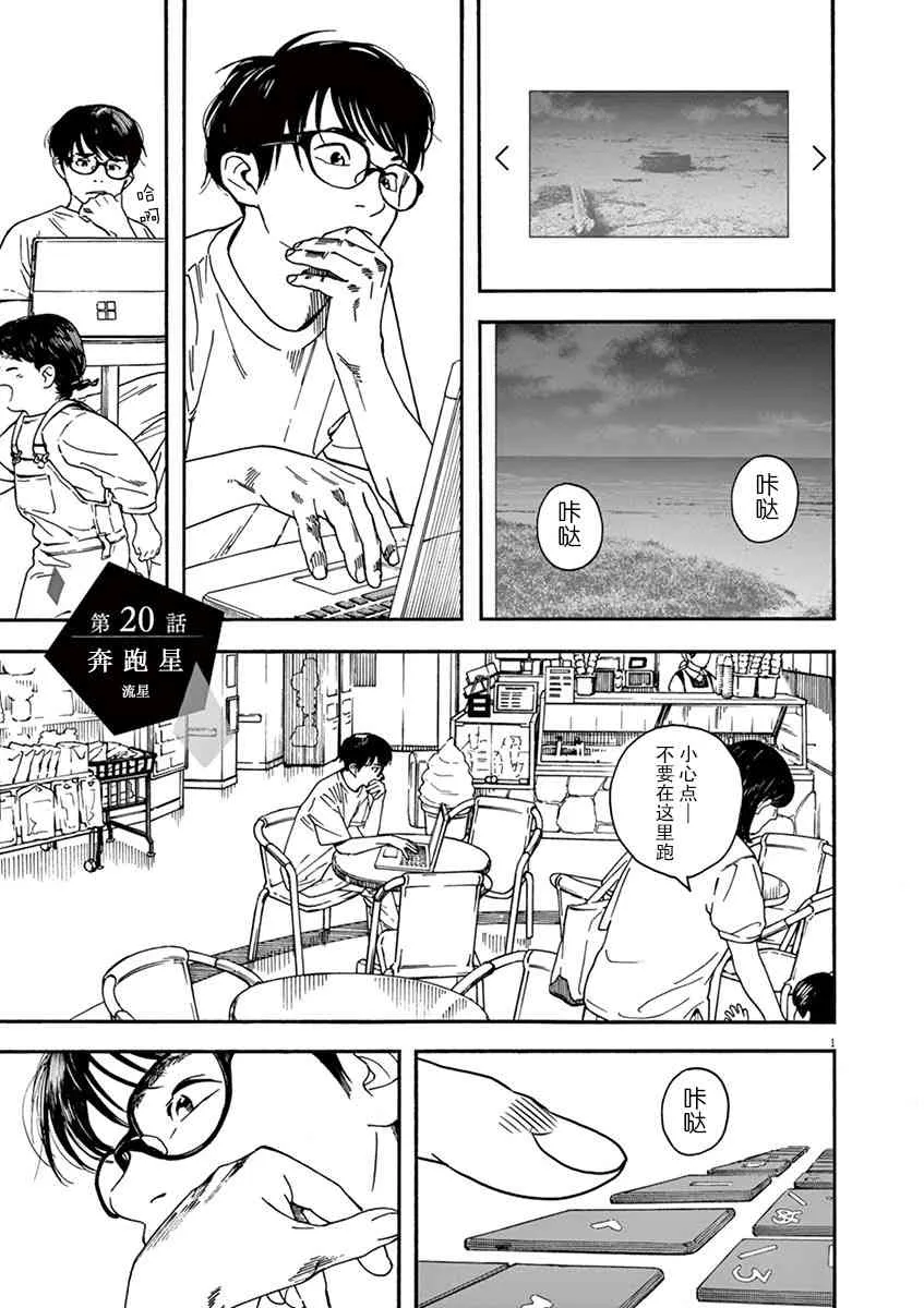 20话 第1页
