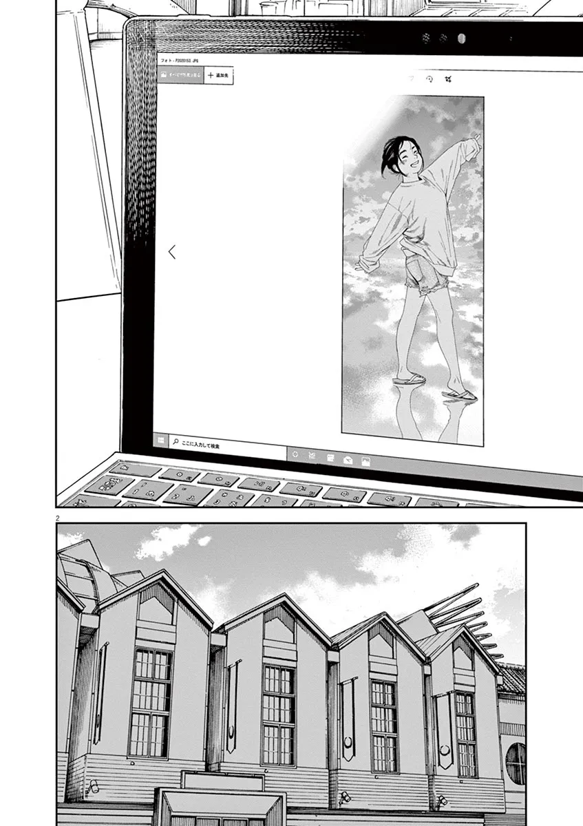 20话 第2页