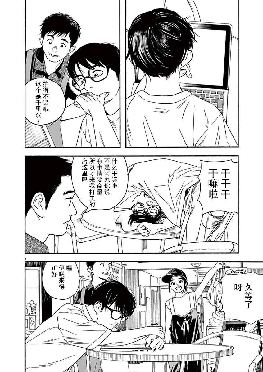 20话 第4页