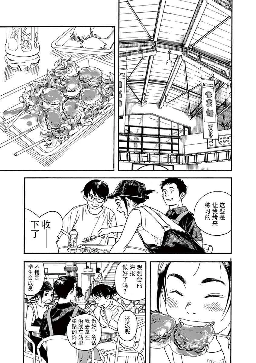 20话 第5页