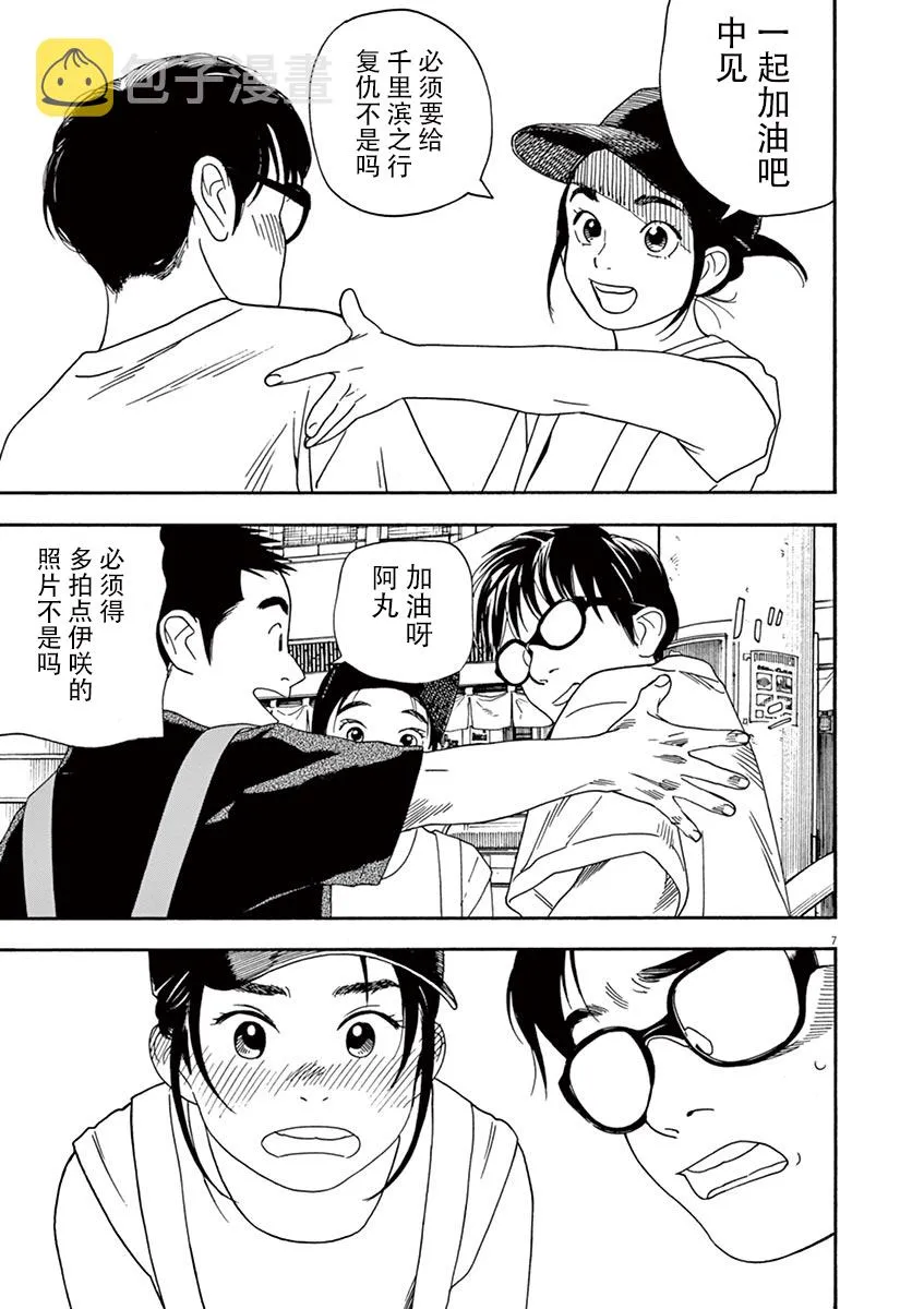 20话 第7页