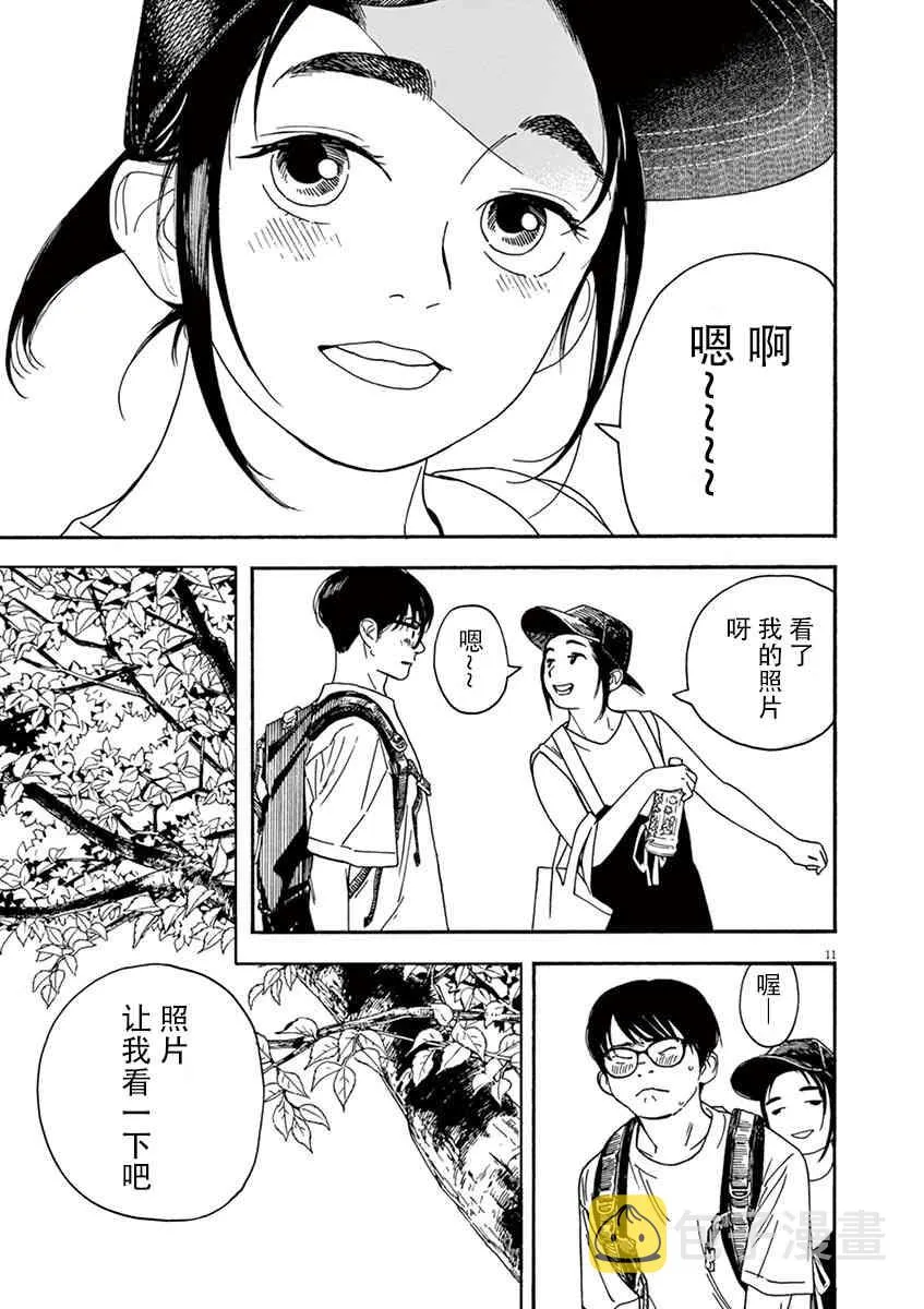 20话 第11页