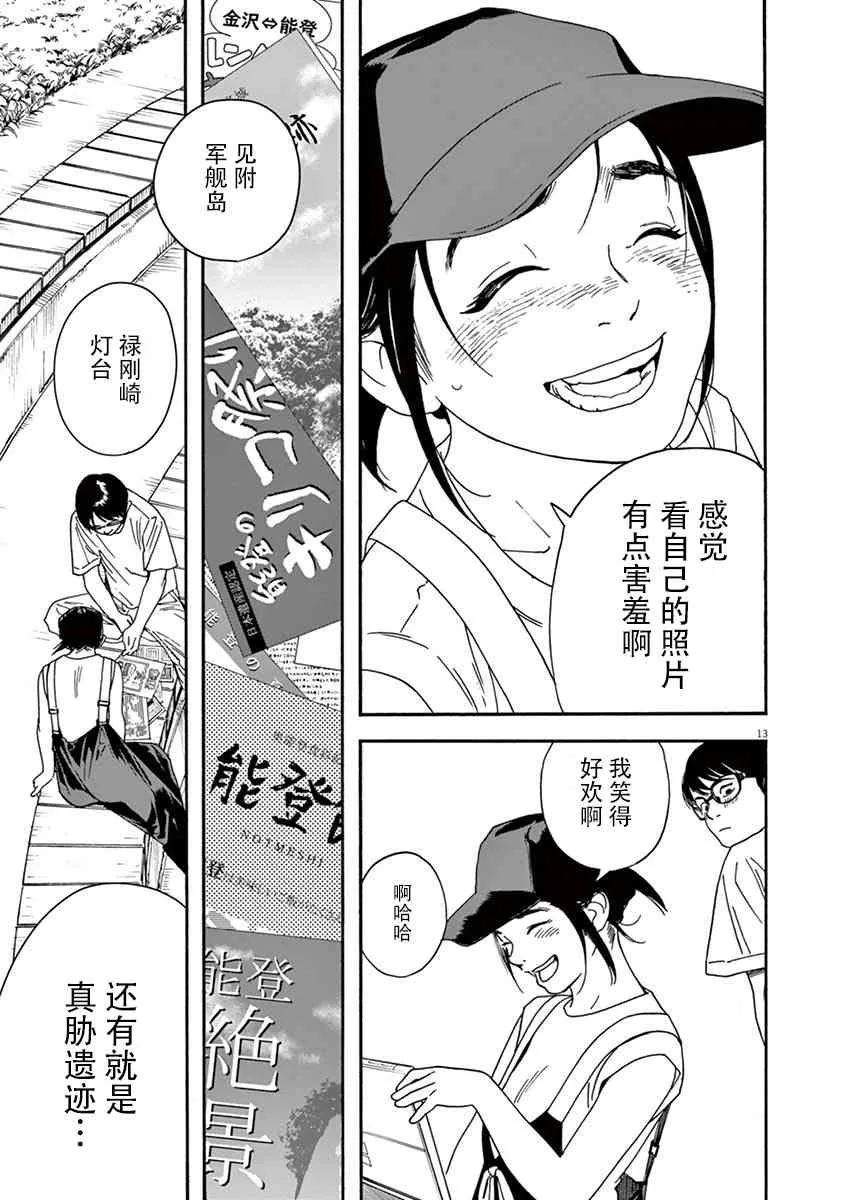 20话 第13页