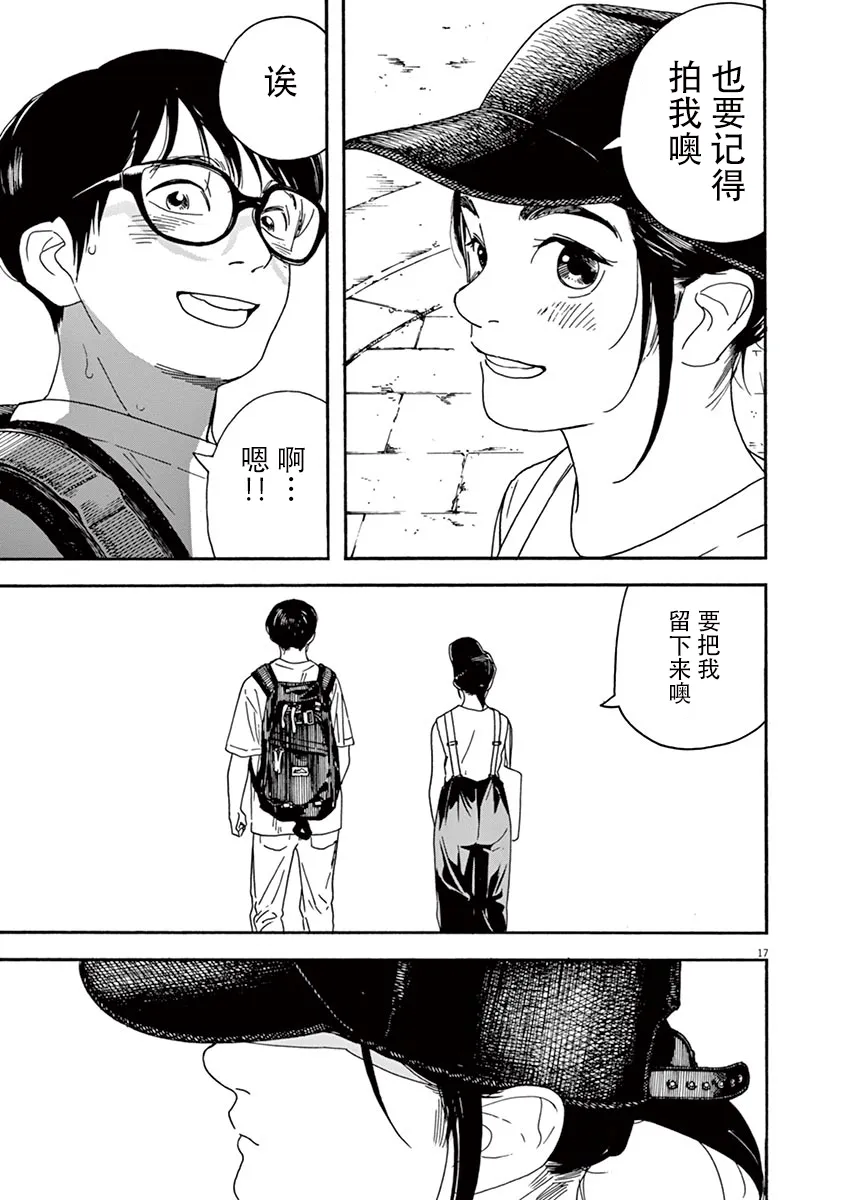 20话 第17页