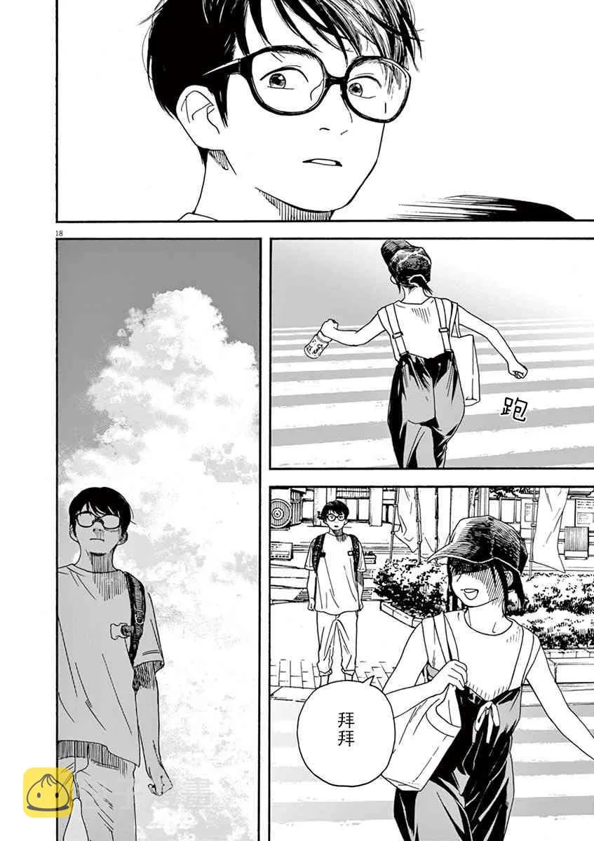 20话 第18页