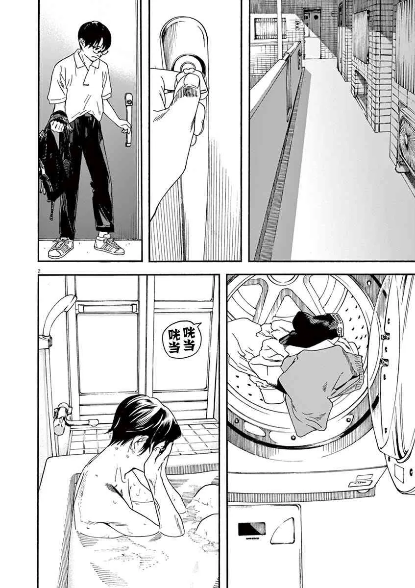21话 第2页