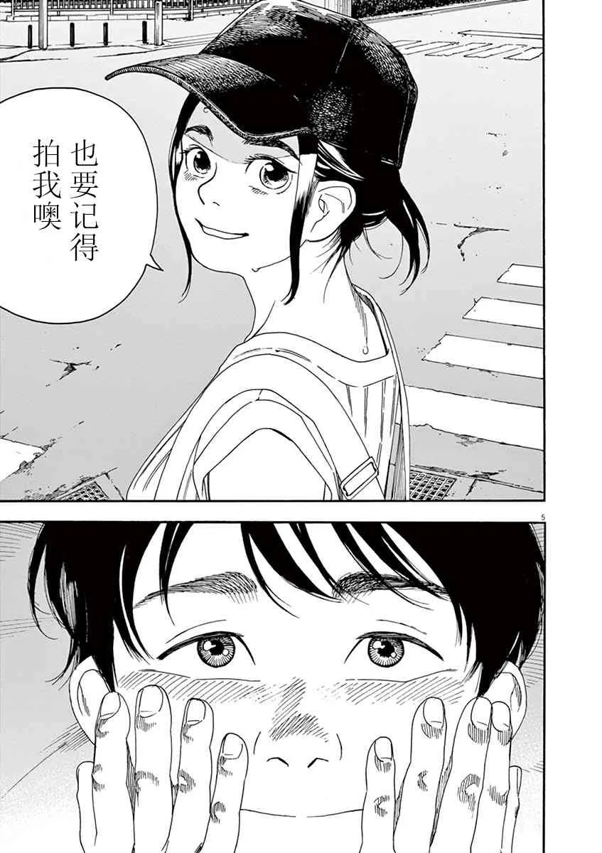 21话 第5页