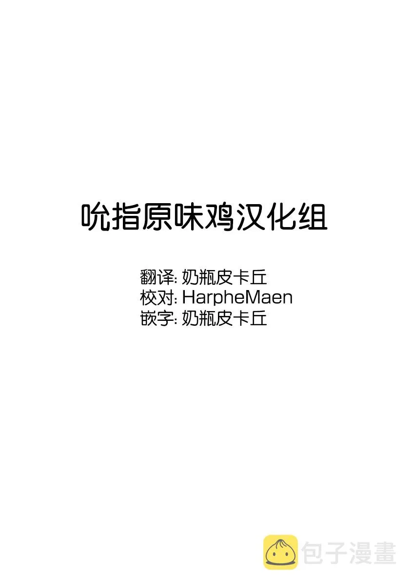 21话 第19页