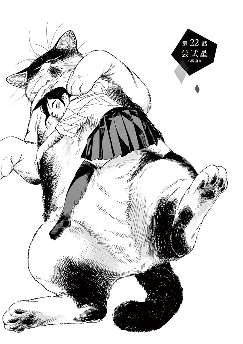 22话 第1页