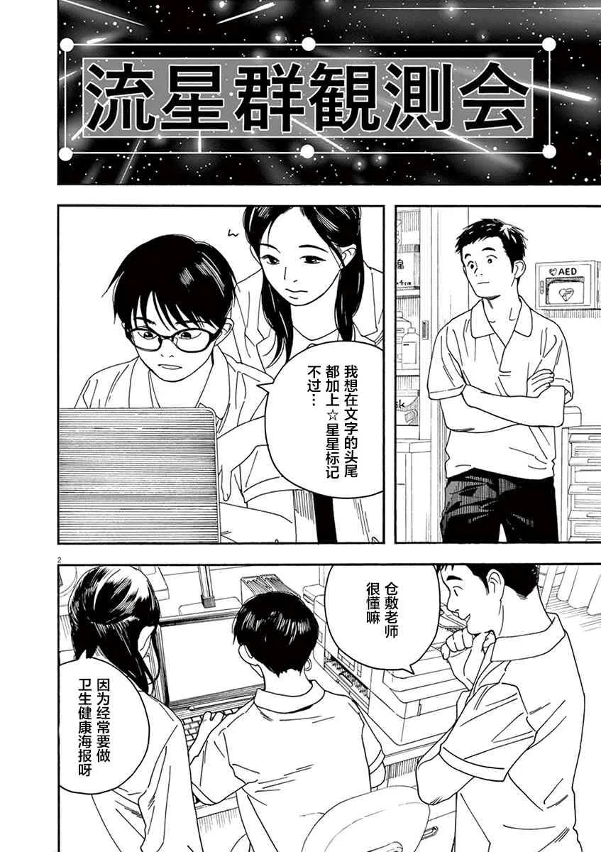 22话 第2页