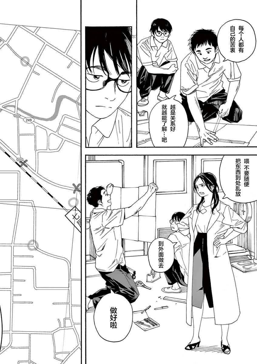 22话 第4页