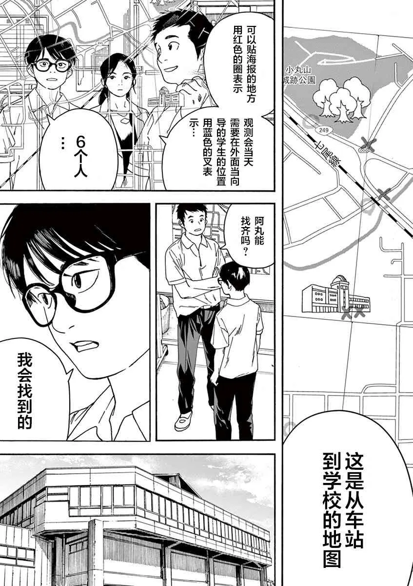 22话 第5页