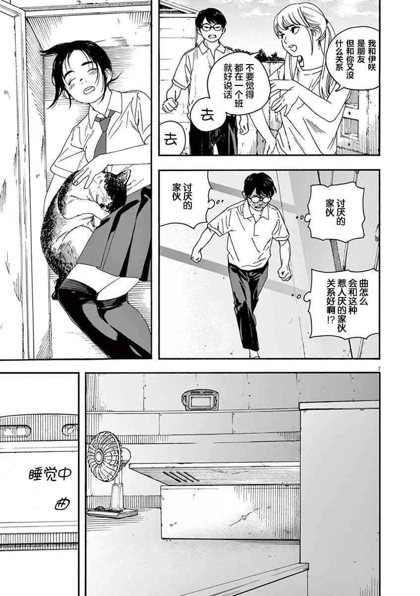 22话 第7页