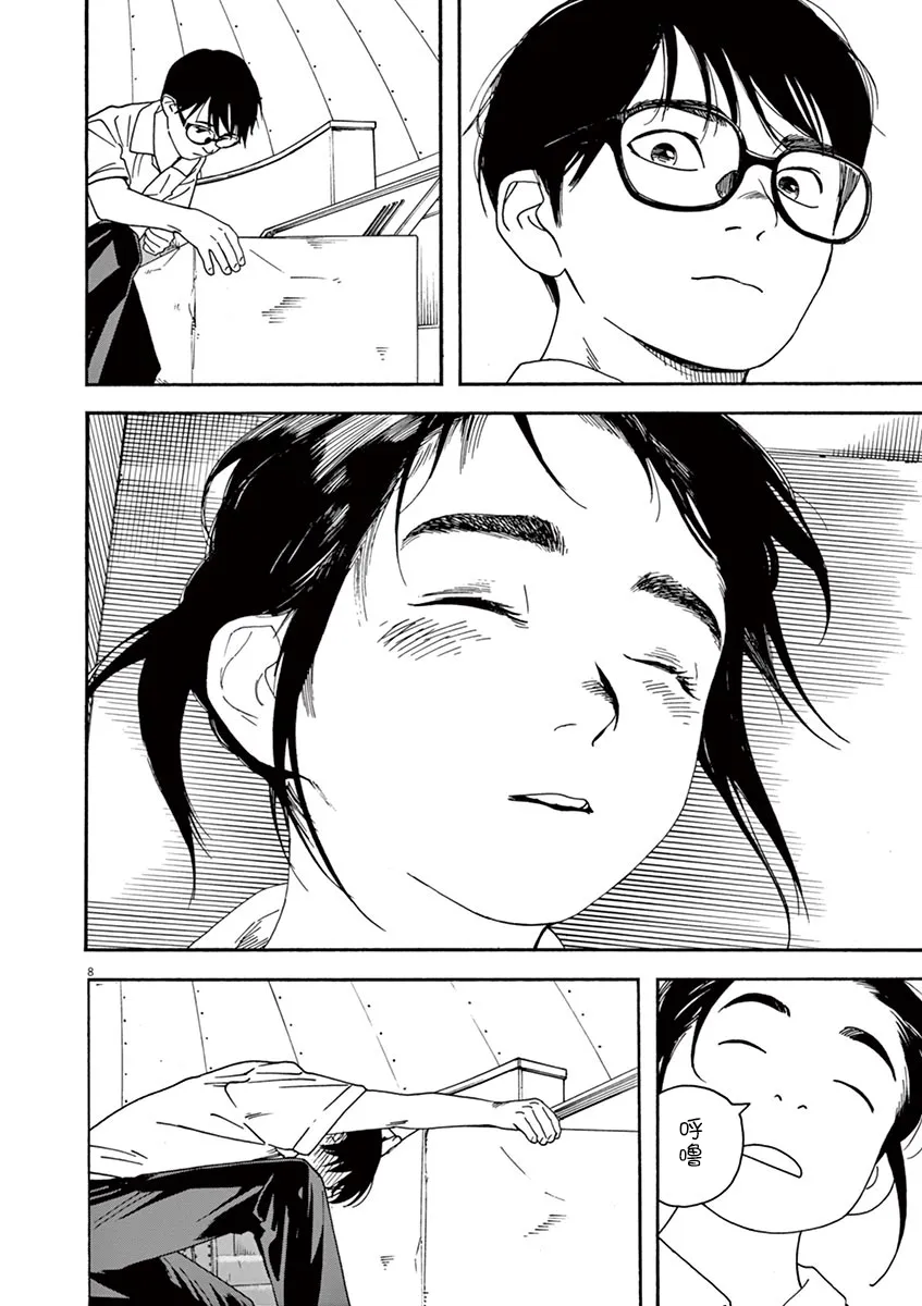 22话 第8页