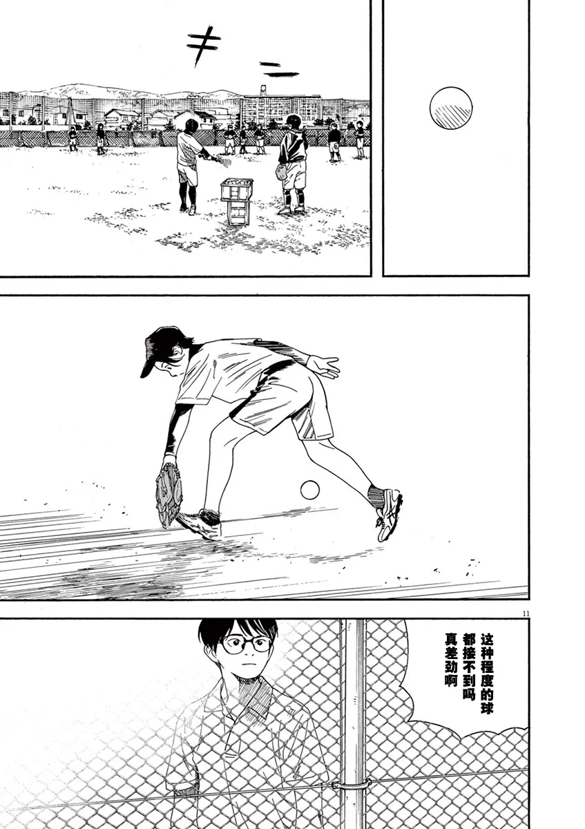 22话 第11页