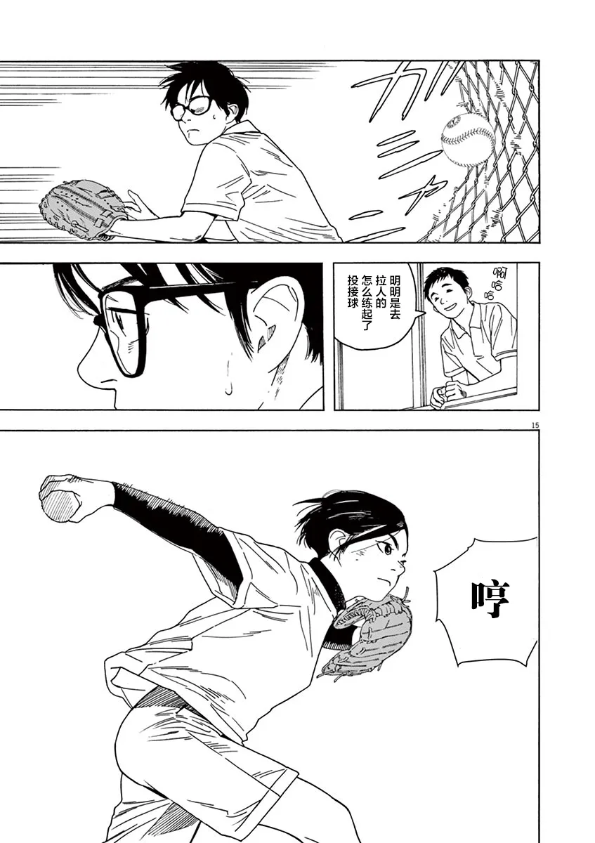 22话 第15页