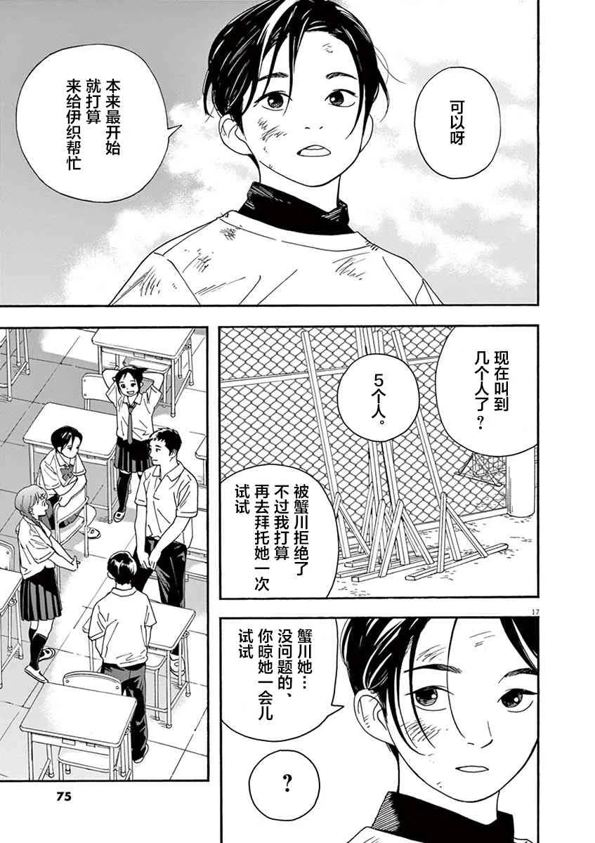 22话 第17页