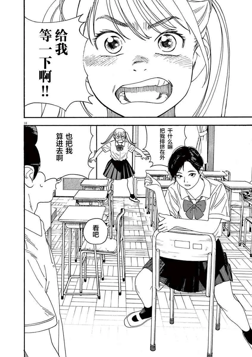 22话 第18页
