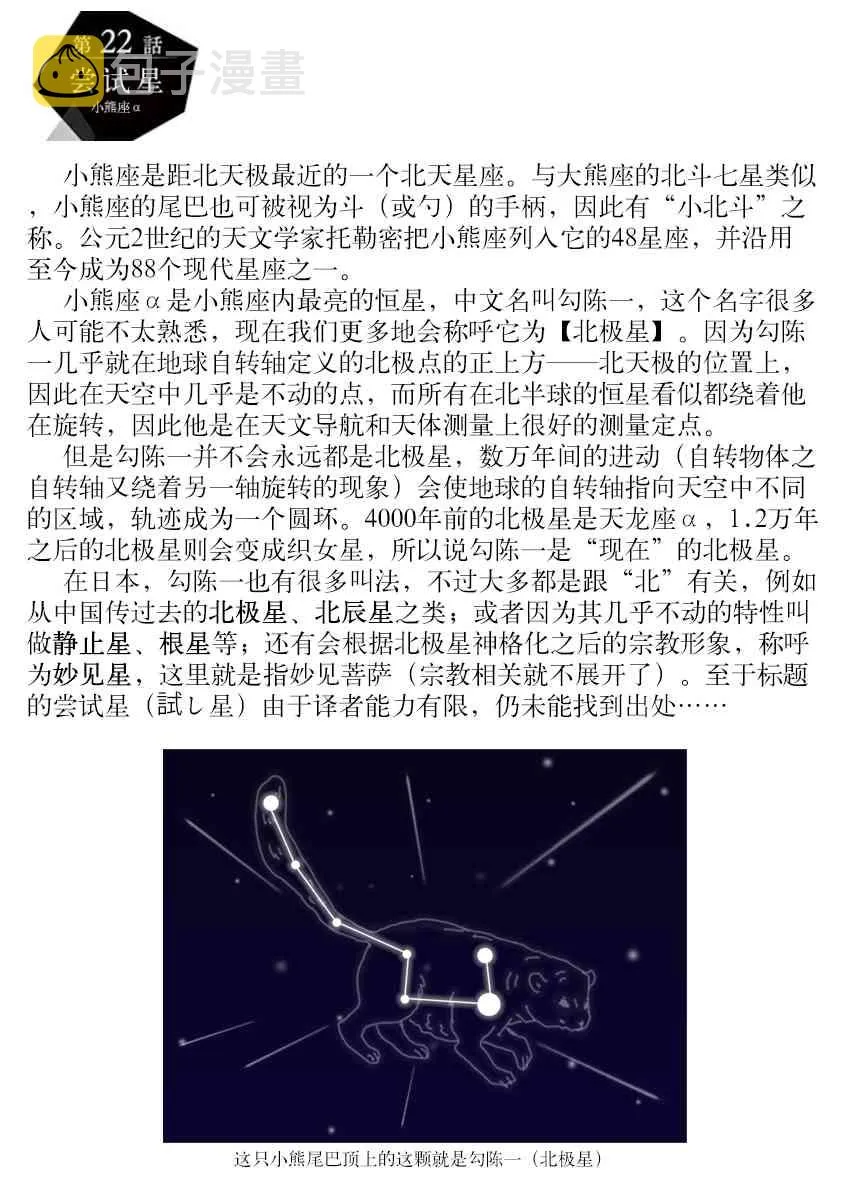 22话 第19页