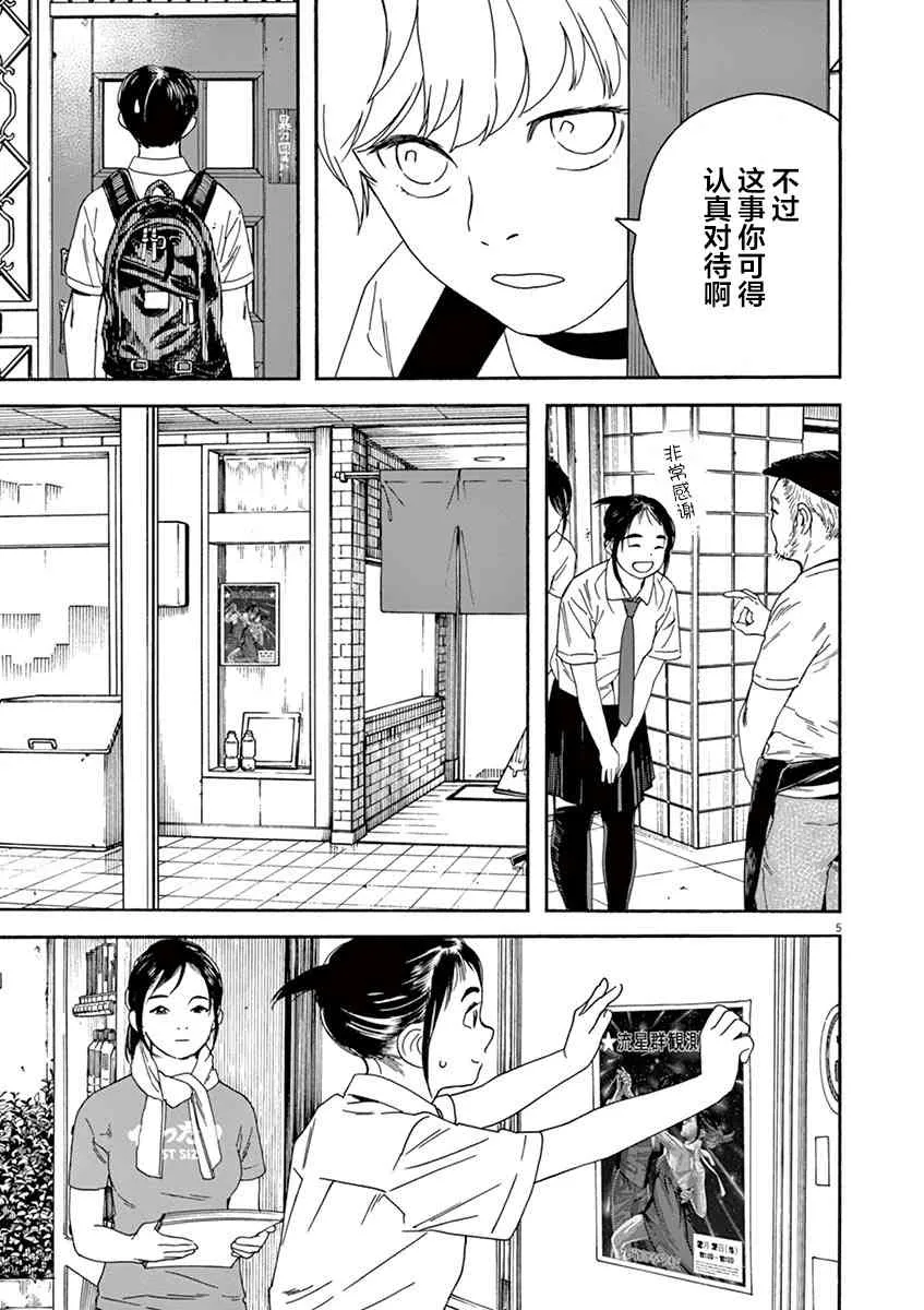 23话 第5页