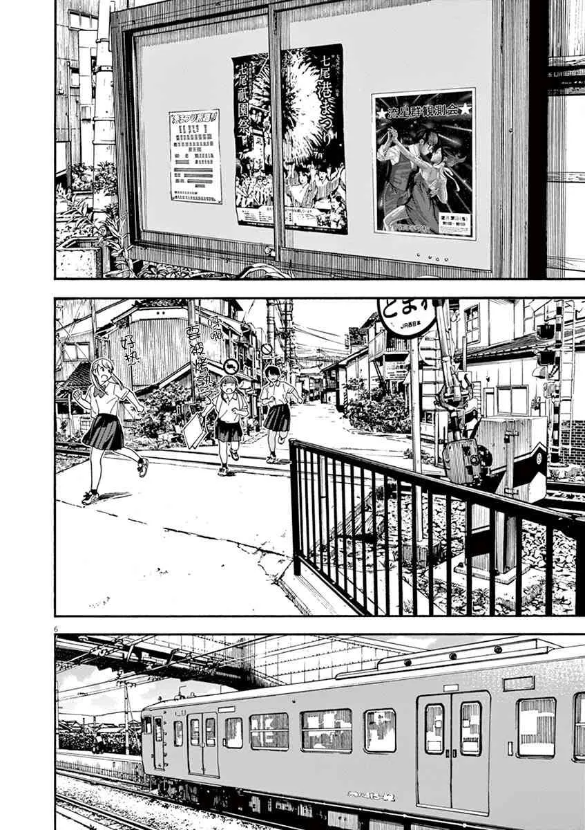 23话 第6页