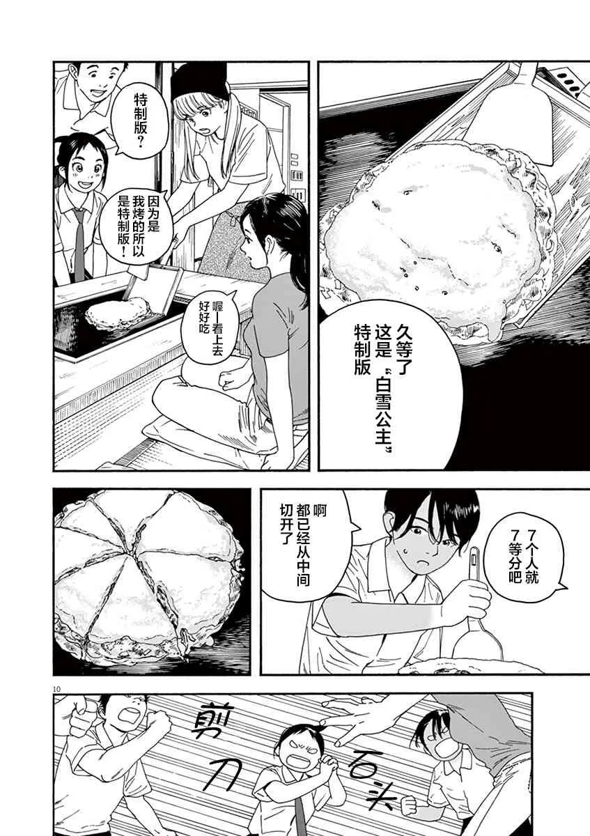 23话 第10页