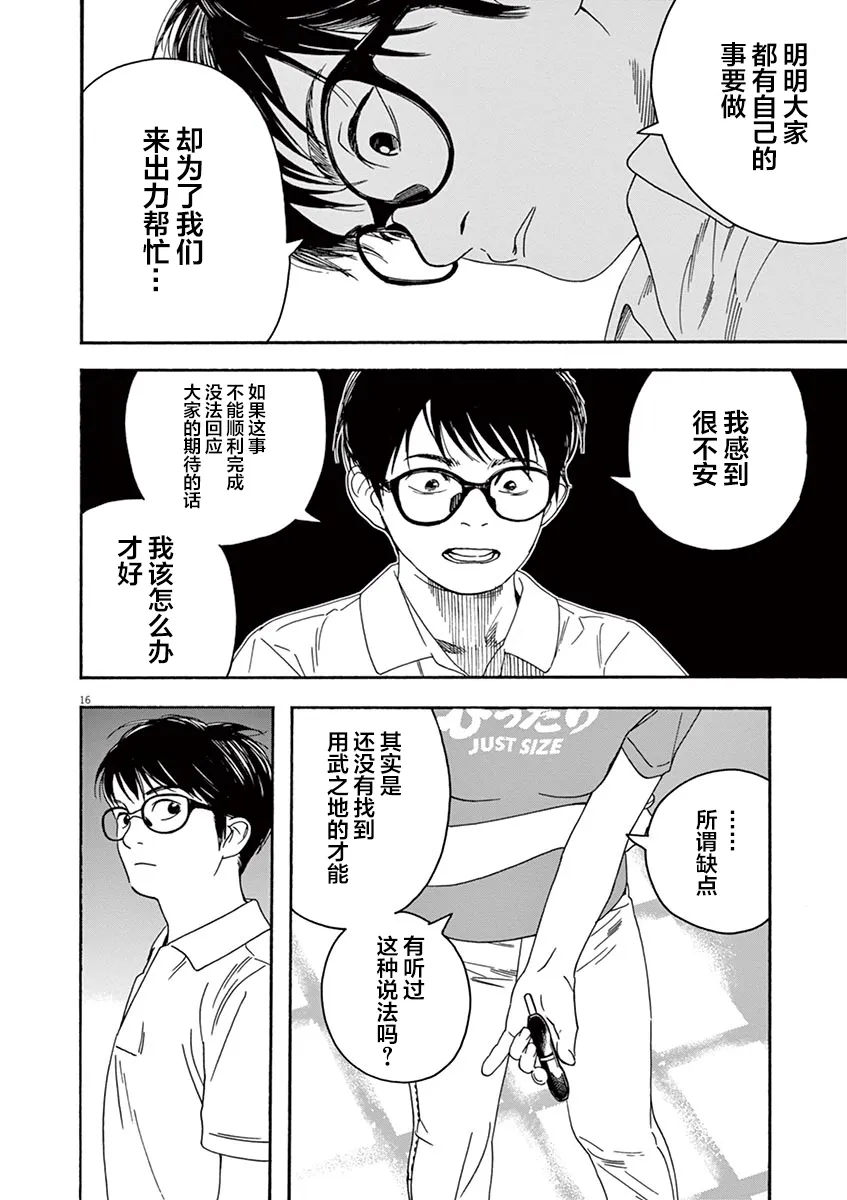 23话 第16页