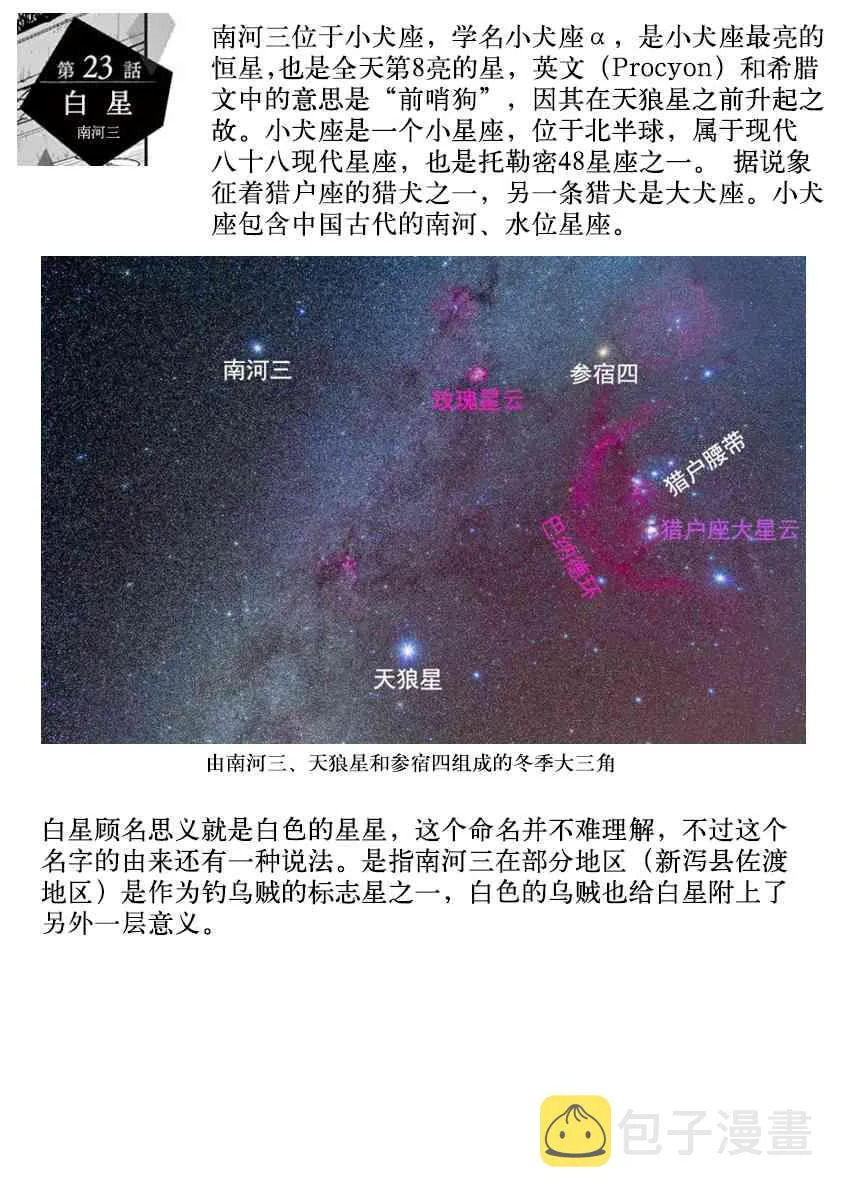 23话 第19页