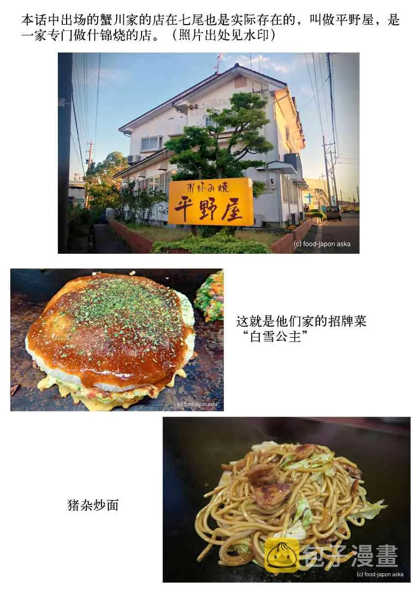 23话 第20页
