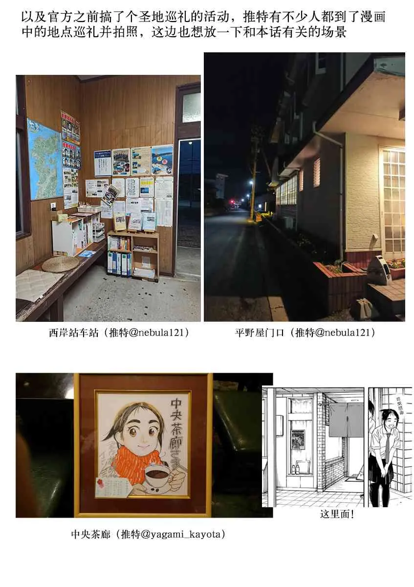 23话 第21页