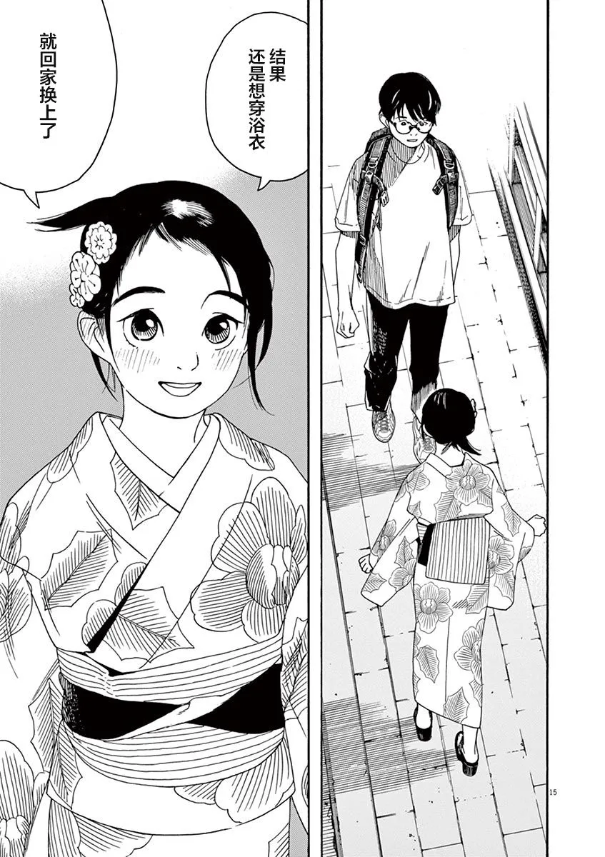 24话 第15页