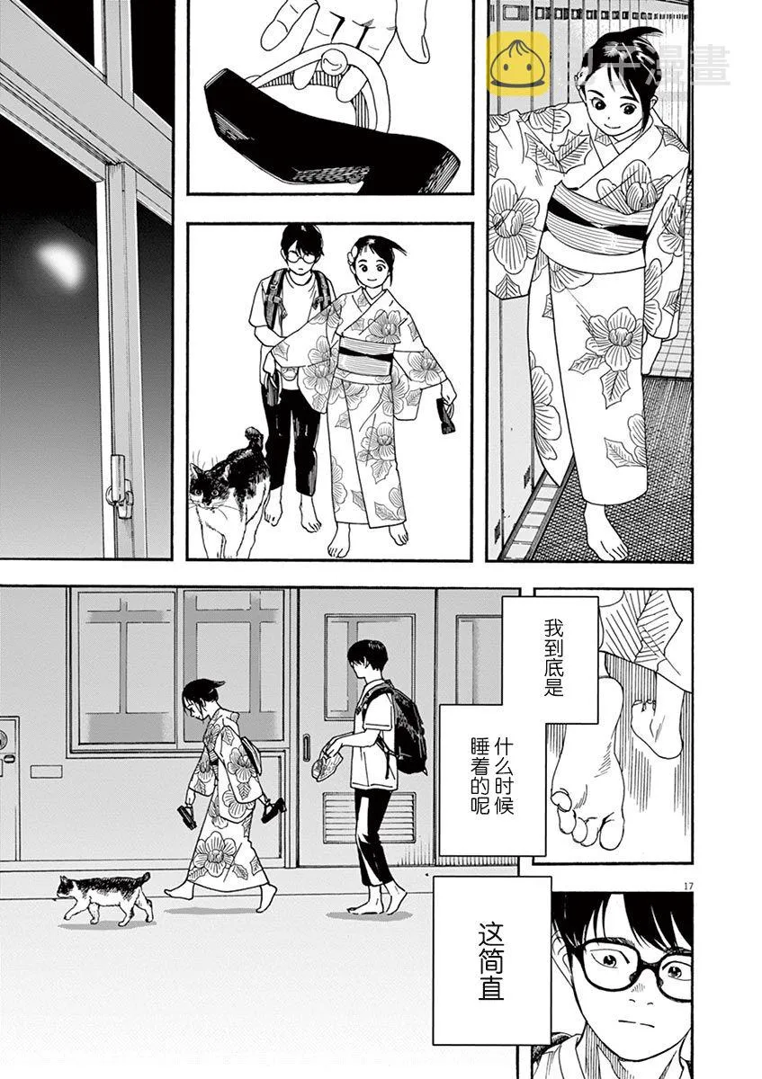 24话 第17页