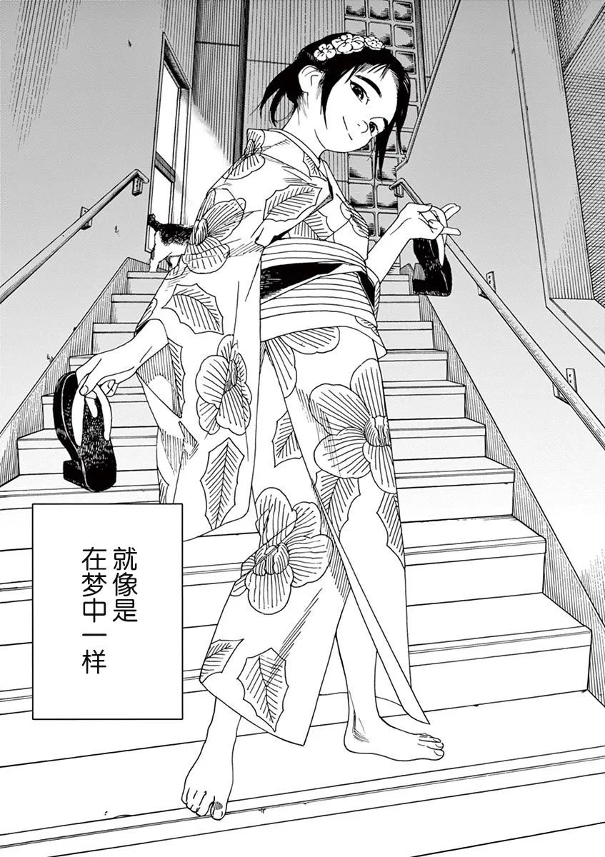24话 第18页