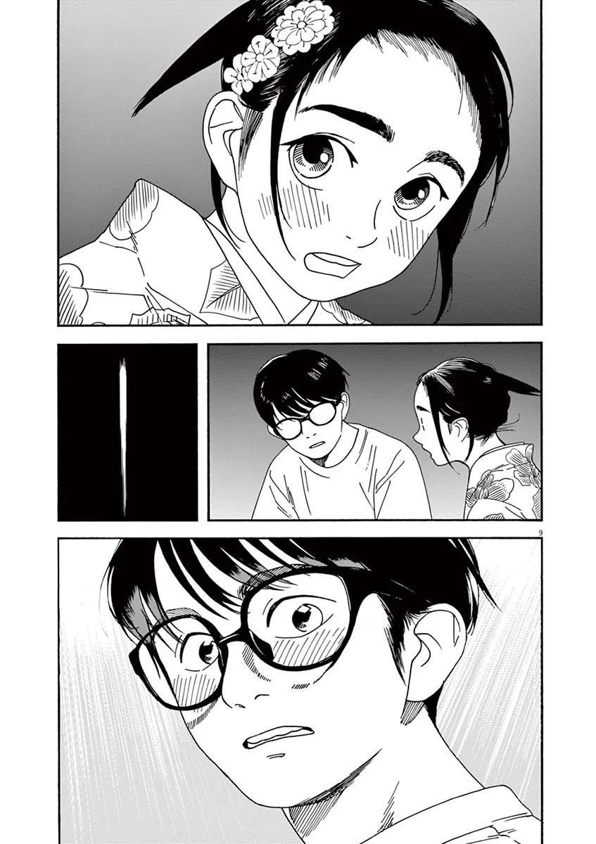 25话 第9页