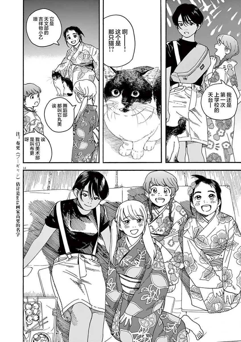 25话 第13页