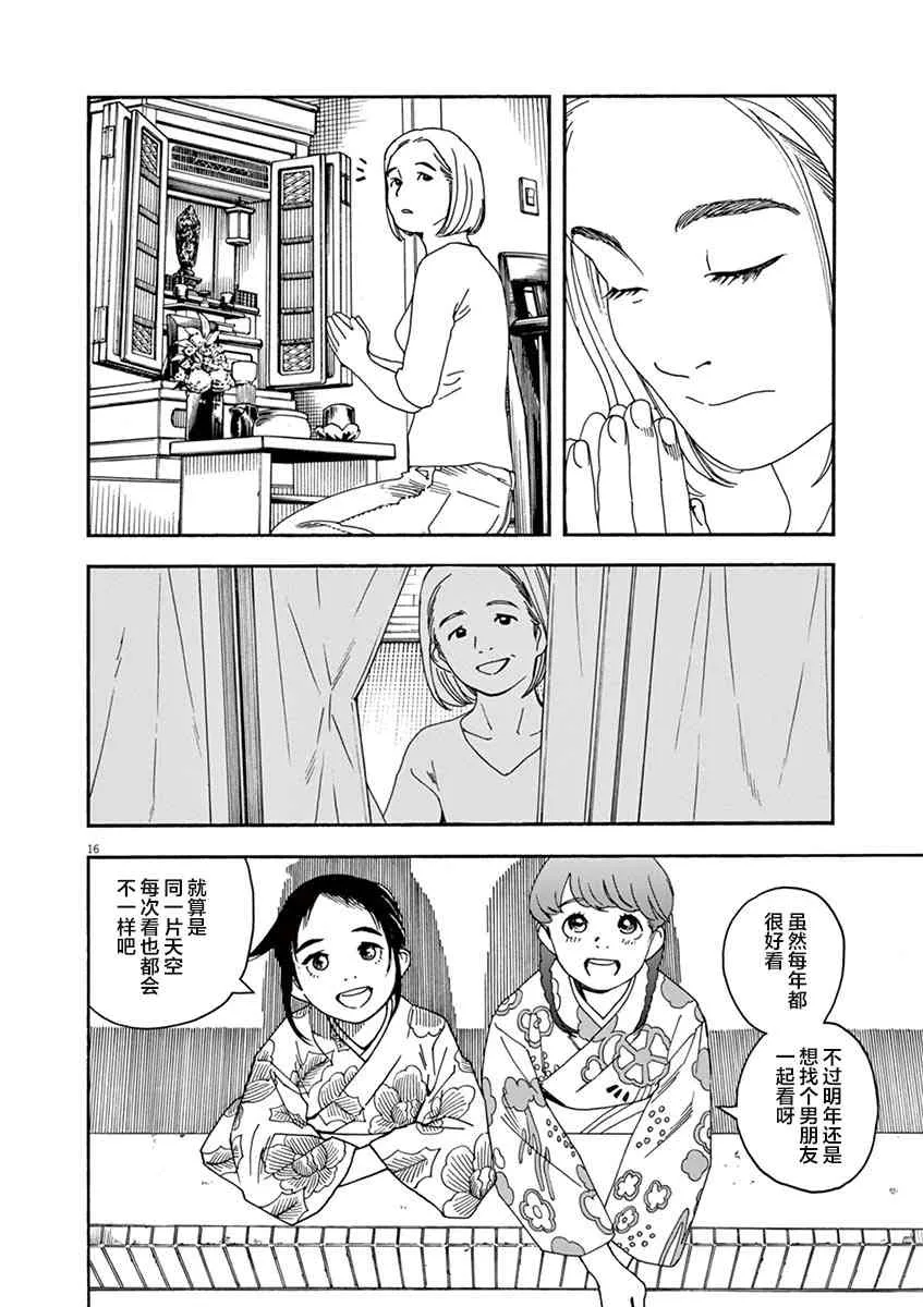 25话 第15页