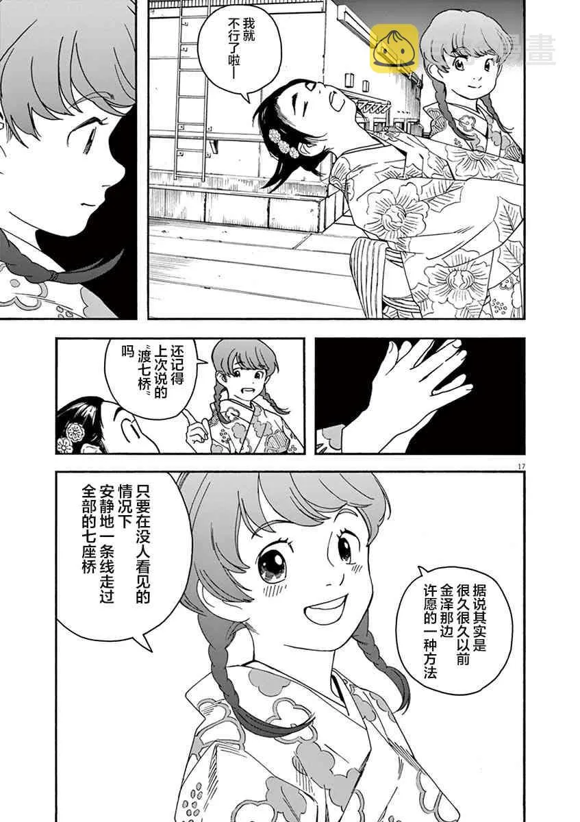 25话 第16页