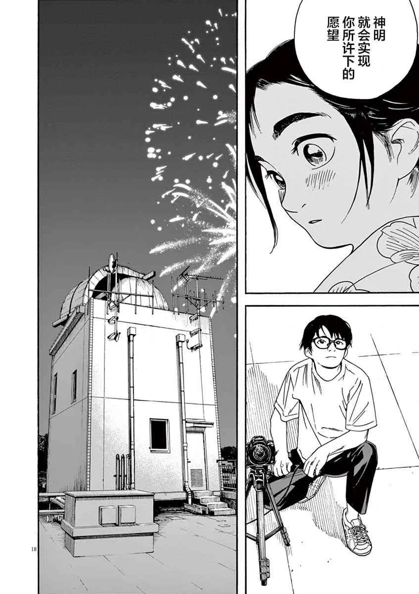 25话 第17页