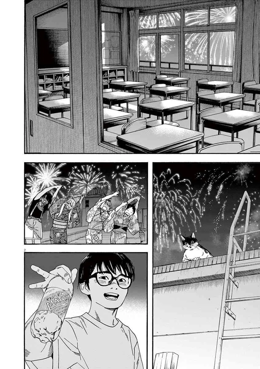 26话 第2页