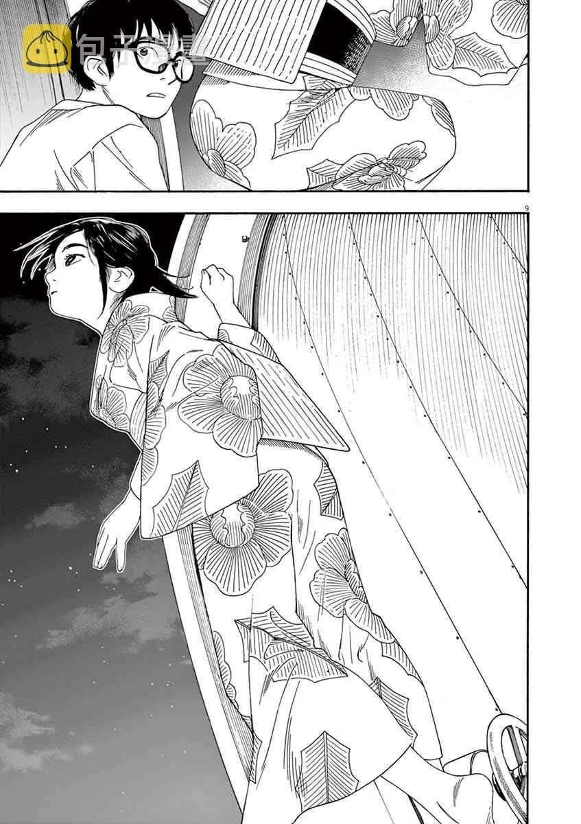 26话 第9页