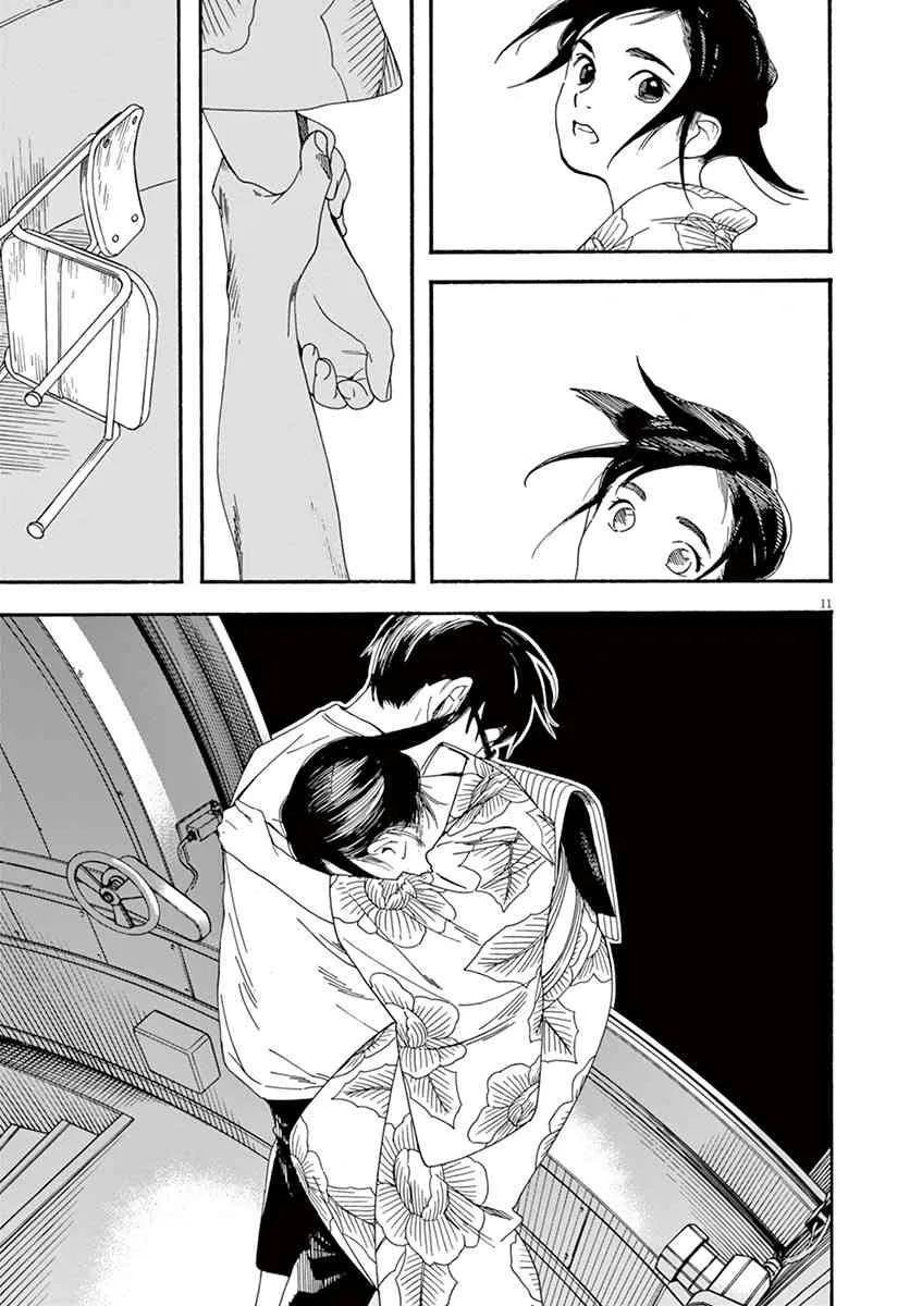 26话 第11页