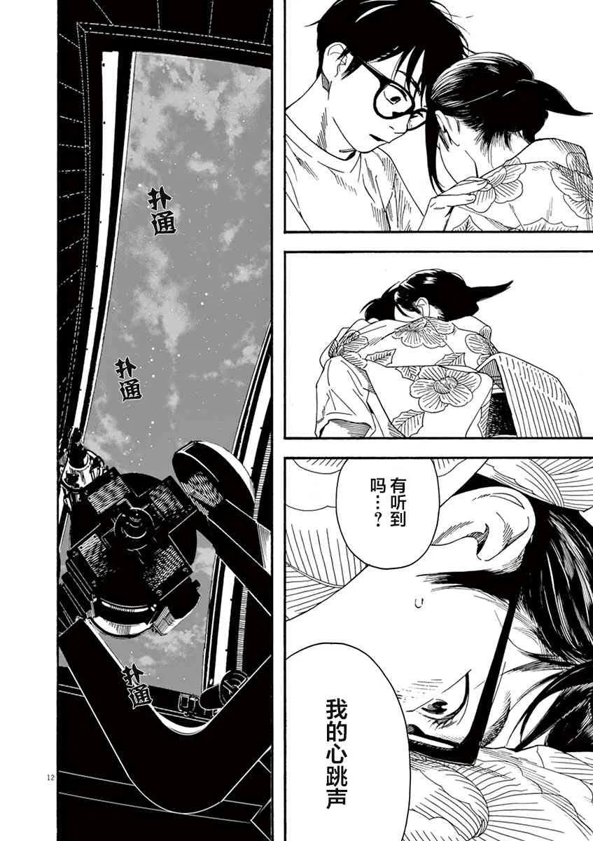 26话 第12页
